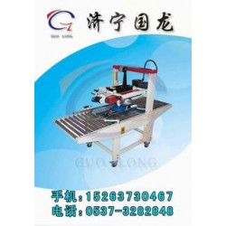 供應(yīng)膠帶封箱機(jī)、膠紙封箱機(jī)、紙箱封箱機(jī)