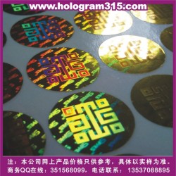 全息防偽標(biāo)志、溫變防偽商標(biāo)印刷、安全線水印纖維紙防偽印刷