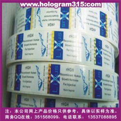 燙印不干膠標(biāo)簽、證券凹凸版UV熒光防偽印刷制作、防偽標(biāo)