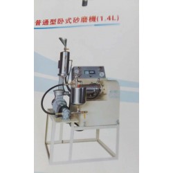 高端臥式砂磨機(jī)（1.4L）國(guó)產(chǎn)*好0.3L普通型臥式砂