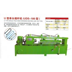 U型單頭縮桿機(jī)