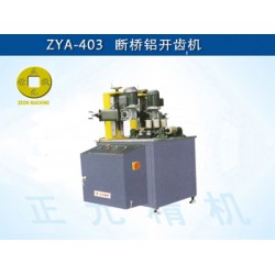 特價斷橋鋁開齒機供銷，全年讓利支持,三個月盈利分享！