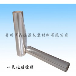 一氧化硅鍍膜 想購買價(jià)格合理的一氧化硅鍍膜，優(yōu)選青州鑫瑞源