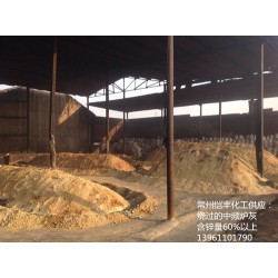 低價(jià)鋼廠環(huán)保灰 優(yōu)惠的求購(gòu)環(huán)?；夷睦镉?/></a>
<ul><li><a href=