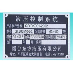 優(yōu)質(zhì)銅標(biāo)牌——買口碑好的銅標(biāo)牌，就到蕾邁電子