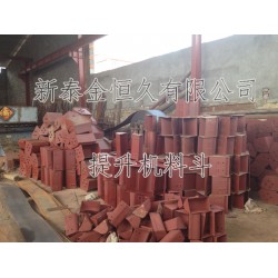 提升機料斗價格，想買*優(yōu)惠的料斗HL400，就來新泰金恒久