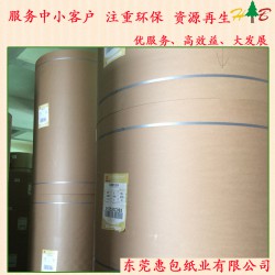 337克玖龍牌牛卡紙 ?？埻Χ群?牛卡紙惠包低價(jià)批發(fā)