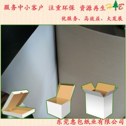 140克白面?？?白面?？埍砻婀饣?白面牛卡紙不掉塵