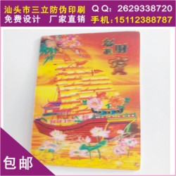 3d立體光柵片材 卡通3D變化卡片 3D立體明信片制作