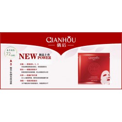 倩后面膜代理公司，【熱銷(xiāo)】廈門(mén)*優(yōu)惠的倩后
