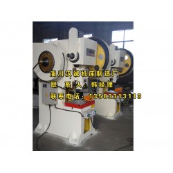 【氣動沖床】自動氣動沖床 氣動沖床價格 漢誠機(jī)床制造廠