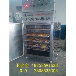 冷熏魚煙熏爐，三文魚煙熏爐，煙熏孢子魚
