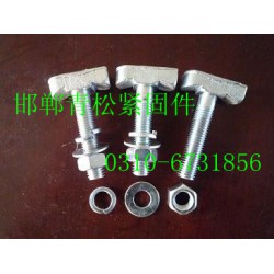 優(yōu)質(zhì)哈芬槽螺栓類型◆哈芬槽螺栓批發(fā)廠家