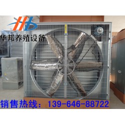 傾銷節(jié)能全密閉攏風(fēng)筒，*便宜的節(jié)能全密閉攏風(fēng)筒華邦農(nóng)牧機械公司供應(yīng)