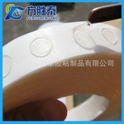 化裝品定位無痕可移膠點(diǎn)、可移雙面膠