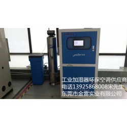 印刷用加濕機(jī)供應(yīng) 銷(xiāo)量好的印刷廠專業(yè)加濕機(jī)供應(yīng)