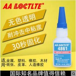 特價(jià)供應(yīng)美國(guó)樂(lè)泰4861快干膠