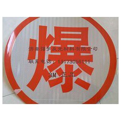 【*流產(chǎn)品*流服務】強宇廣告級反光膜