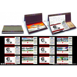 臺(tái)歷，掛歷