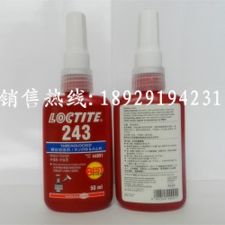 樂泰243螺紋膠批發(fā)，正品樂泰243膠水，耐機油/中強度