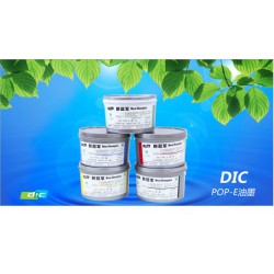 UV油墨特種油墨，亮光快干油墨，印刷耗材油墨