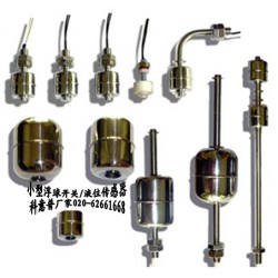 小型浮球開關(guān)，液位控制器