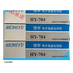 買(mǎi)到恒宇704硅橡膠，恒宇牌704硅橡膠代理