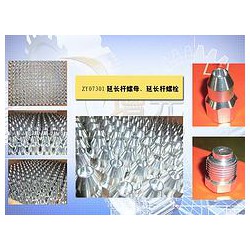 延長(zhǎng)桿螺母、螺栓哪家好——上等延長(zhǎng)桿螺母、螺栓