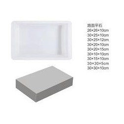 知名的路平石塑料模具廠家傾力推*：路平石模具批發(fā)