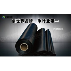 配電房絕緣橡膠板，【信譽(yù)廠(chǎng)家】供應(yīng)絕緣橡膠板