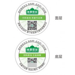 雙層二維碼防偽標(biāo)簽，一份價格，雙層保障