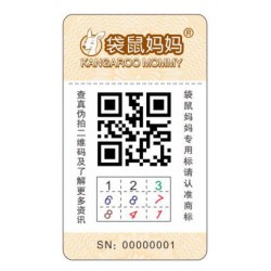 二維碼邏輯防偽標(biāo)簽廠家，質(zhì)量穩(wěn)定，出貨快