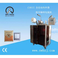 瑪琪雅朵咖啡掛耳咖啡包裝機(jī)，森工包裝機(jī)械！