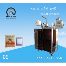 綠茶咖啡掛耳咖啡包裝機(jī)，森工生產(chǎn)包裝機(jī)制造商！