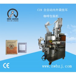 高地咖啡掛耳咖啡包裝機(jī),森工包裝設(shè)備有限公司！