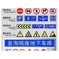 公路交通標(biāo)識(shí)牌，電力標(biāo)示標(biāo)牌定制