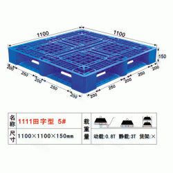 塑料托盤，塑料卡板