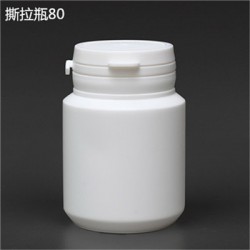 80ml撕拉瓶，聚乙烯塑料瓶，口香糖瓶，食品包裝撕拉蓋塑料瓶