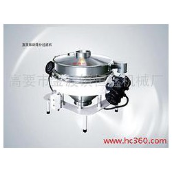劃算的直落振動(dòng)篩分過(guò)濾機(jī)哪里有賣，批發(fā)直落振動(dòng)篩分過(guò)濾機(jī)