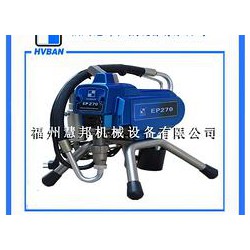噴涂機(jī)供應(yīng)商——專業(yè)的福州慧邦EP270噴涂設(shè)備高壓無(wú)氣噴涂機(jī)報(bào)價(jià)