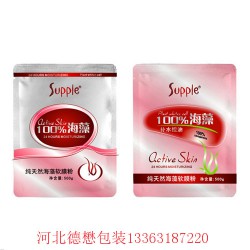 （德懋凹印） 專(zhuān)業(yè)廠(chǎng)家供應(yīng)【質(zhì)量*保*】 面膜袋鋁箔袋