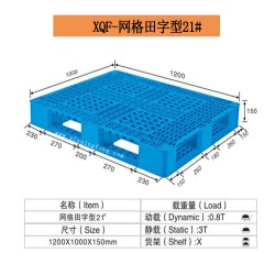 塑料棧板，塑料棧板，塑料棧板生產(chǎn)廠家