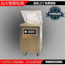 廠家直銷真空包裝機(jī)，單室真空包裝機(jī)，YD400單室真空機(jī)