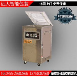 廠家直銷單室真空包裝機(jī)，YD-500單室真空機(jī)一臺(tái)起批