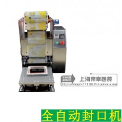 熱銷(xiāo)多格一次性環(huán)?？觳秃蟹饪跈C(jī) 各種圓碗封口包裝機(jī)