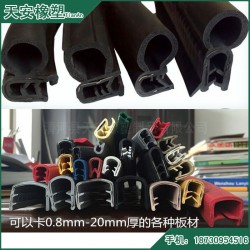 電動(dòng)三輪車(chē)棚密封條 環(huán)保電動(dòng)車(chē)門(mén)膠條