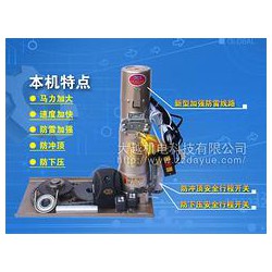 價格實惠的電動門電機大越機電科技公司供應(yīng)——電動門電機