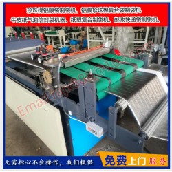 供應(yīng)珍珠棉鋁膜袋制袋機、鋁膜珍珠棉復(fù)合袋制袋機生產(chǎn)廠家