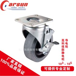 質量良好的導電輪，凱信腳輪傾力推*，導電輪供應