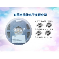 東莞哪里更便宜貼片可調(diào)電阻，德佳電子可調(diào)電阻分銷中心